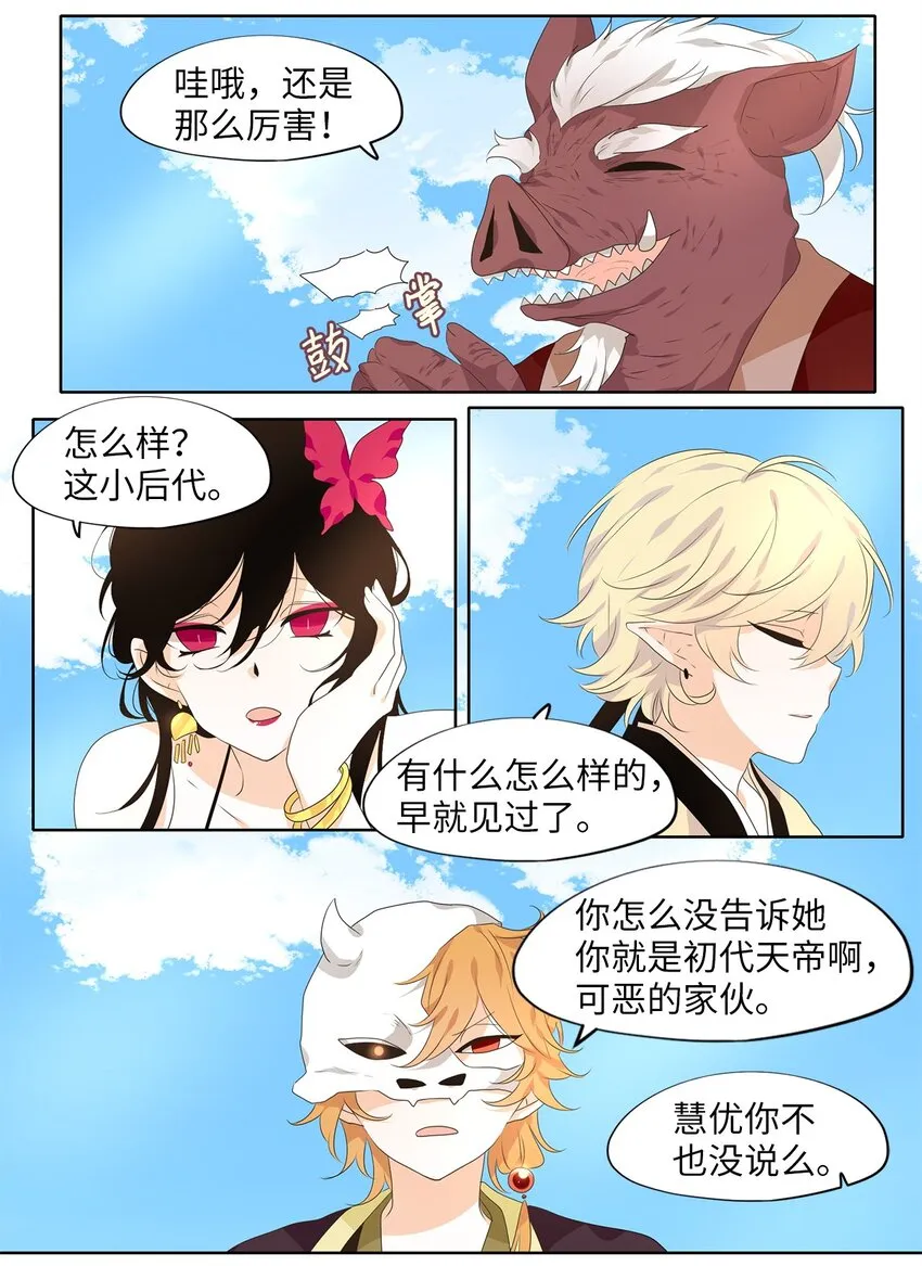 227 开始的季节（六） 第20页