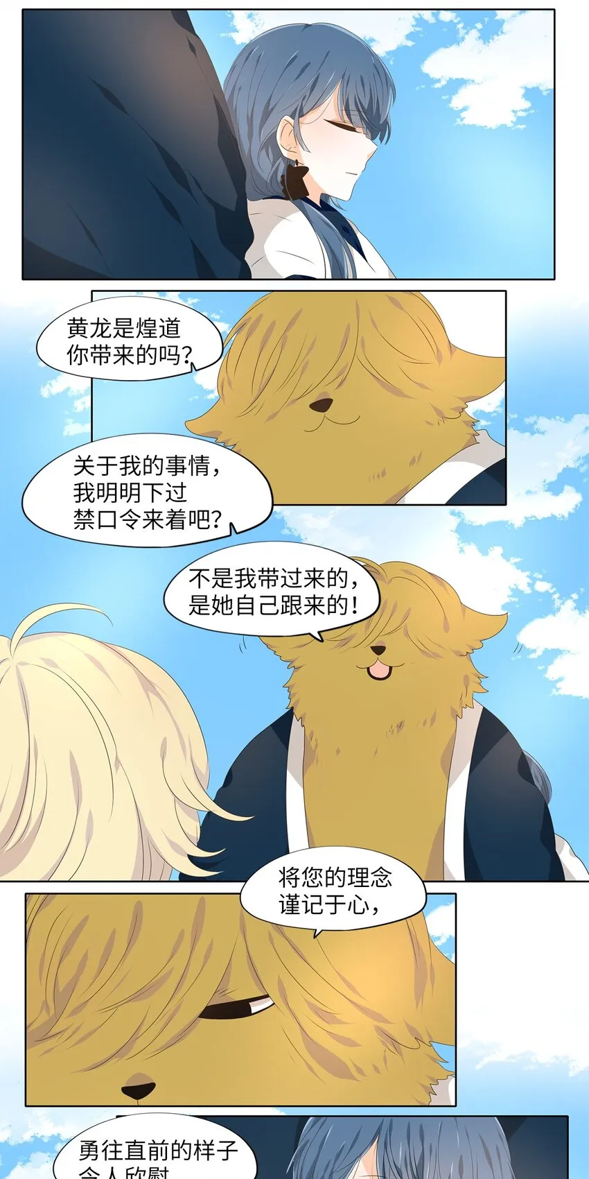 227 开始的季节（六） 第22页
