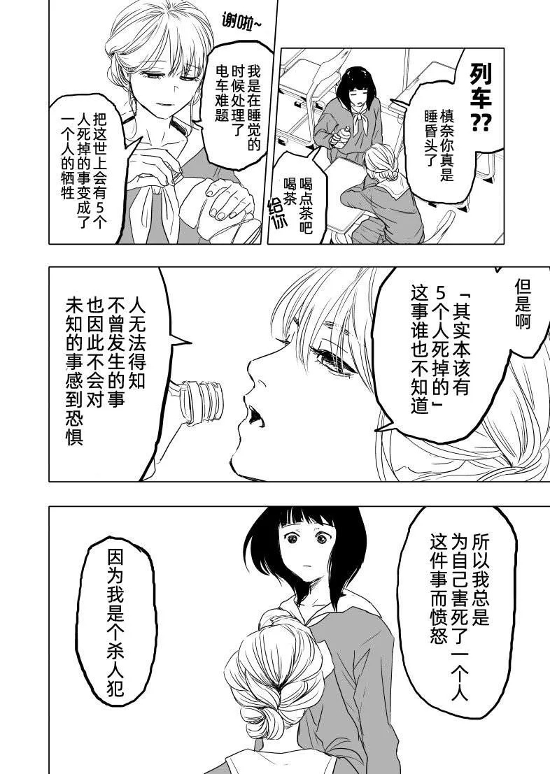 第1话 第2页