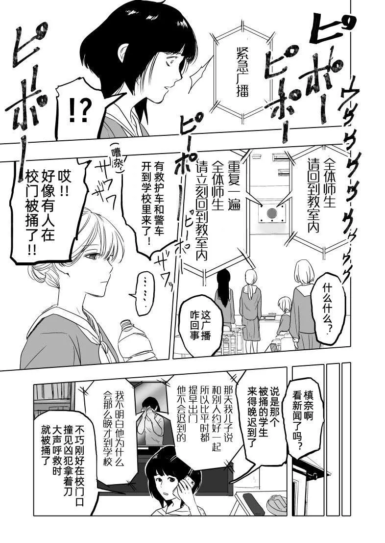 第1话 第3页