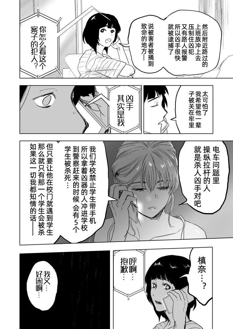 第1话 第4页