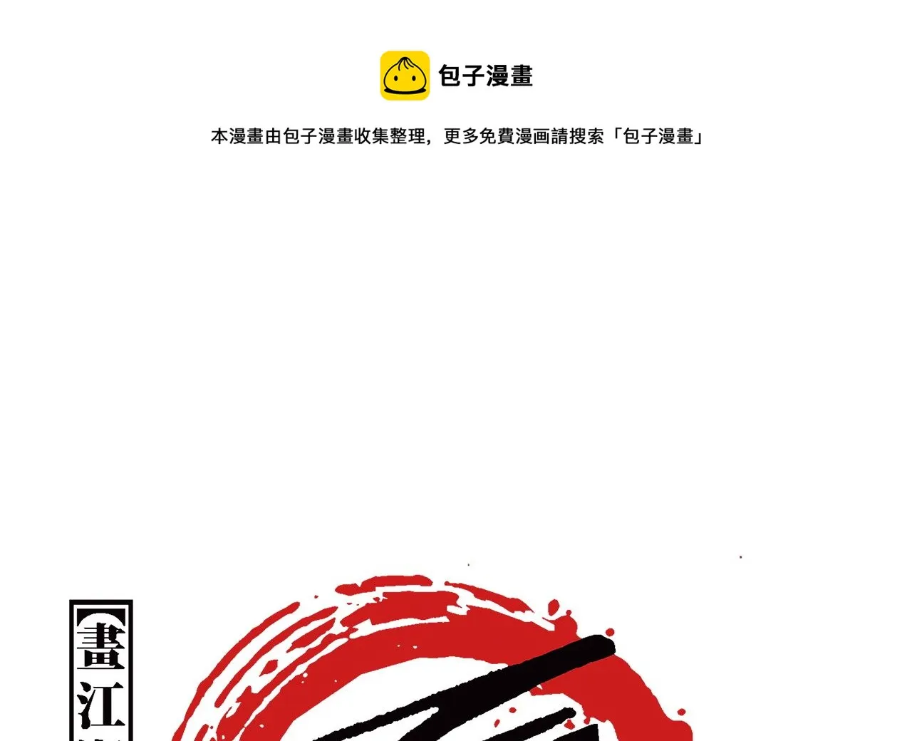 倾国倾城 第1页