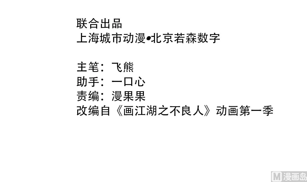 倾国倾城 第3页