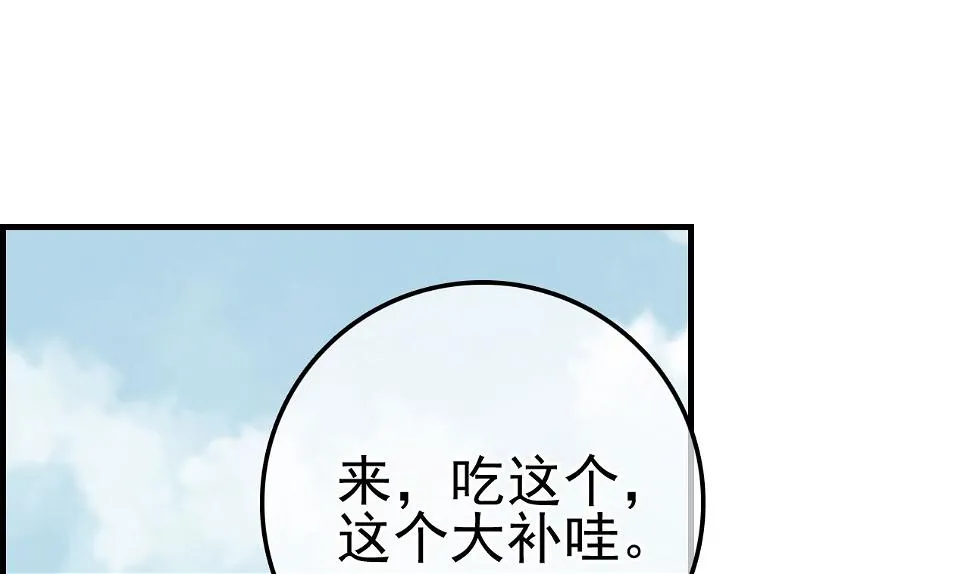 倾国倾城 第5页