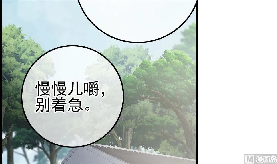 倾国倾城 第6页