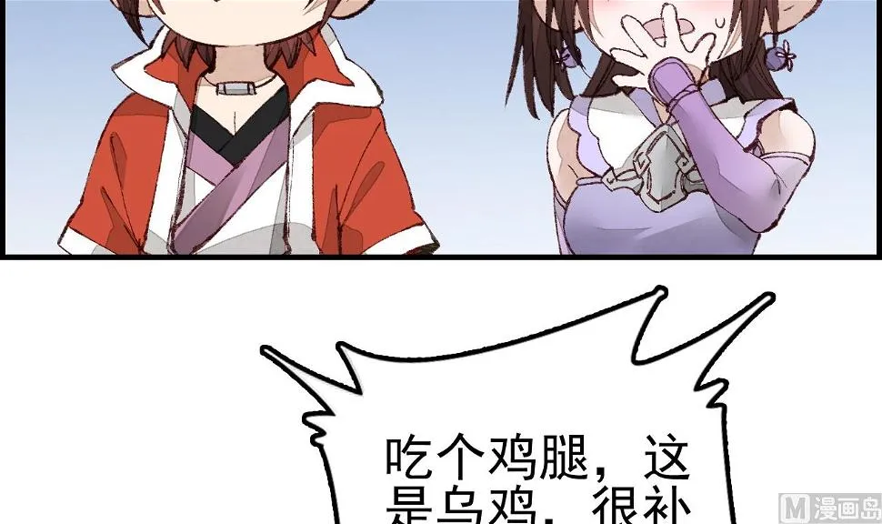 倾国倾城 第9页
