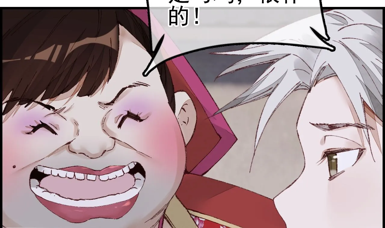 倾国倾城 第10页