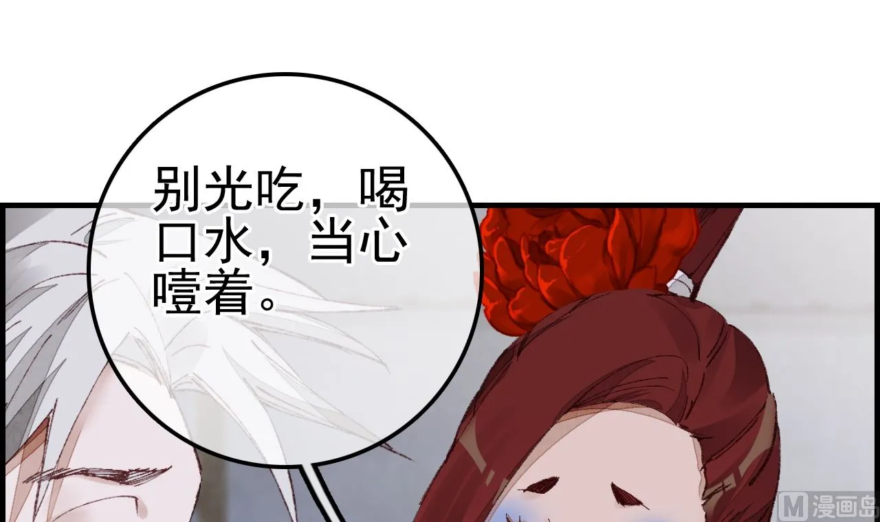 倾国倾城 第12页