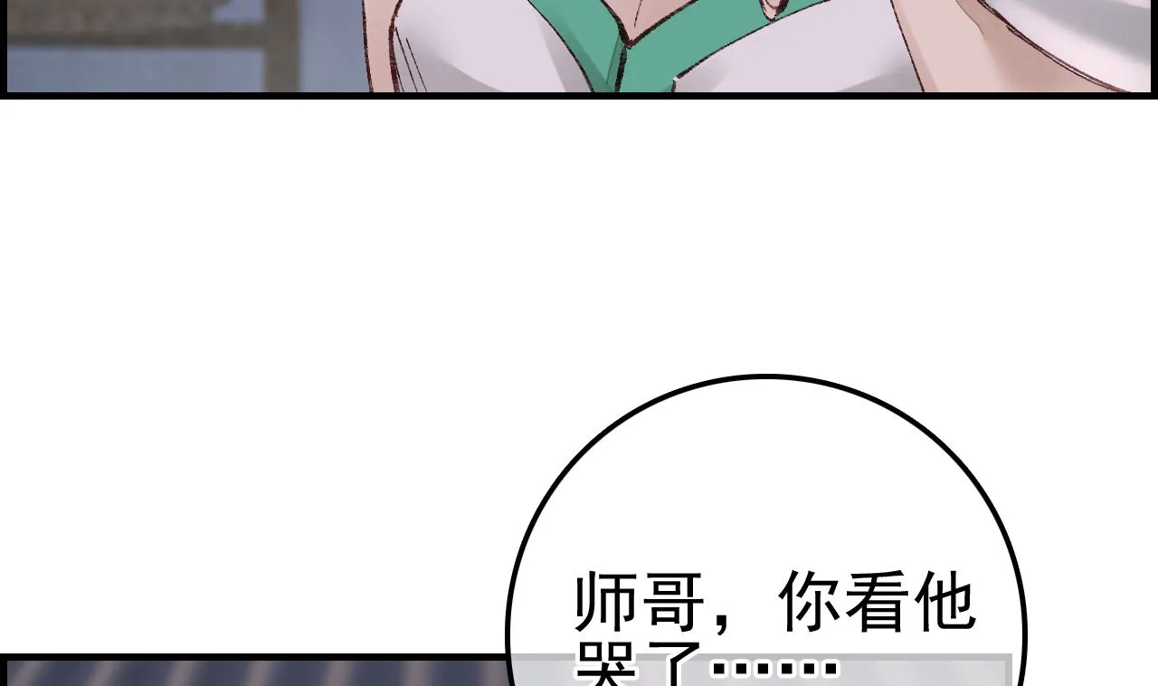 倾国倾城 第14页