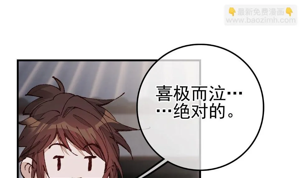 倾国倾城 第19页
