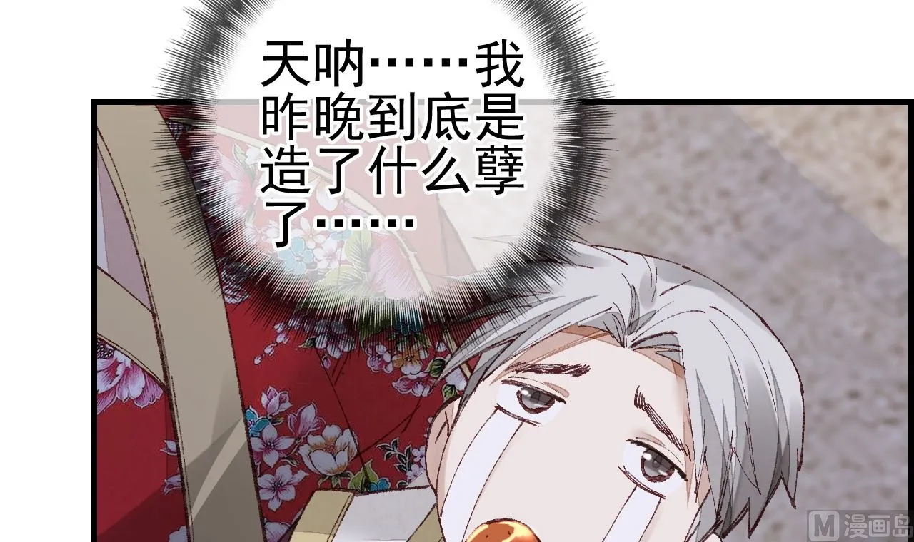 倾国倾城 第21页