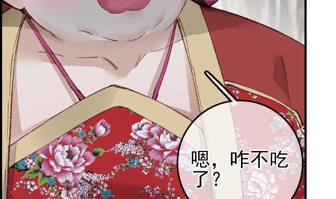 倾国倾城 第25页