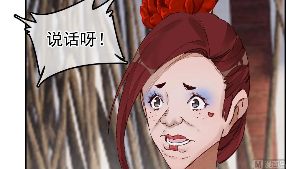 倾国倾城 第27页
