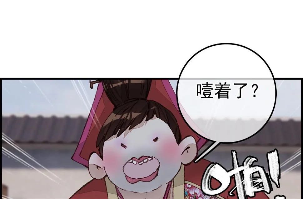 倾国倾城 第29页
