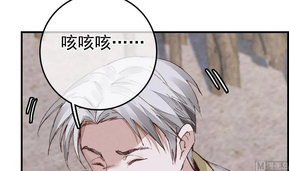 倾国倾城 第33页