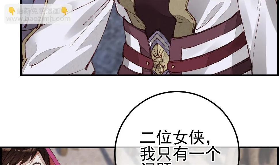 倾国倾城 第35页