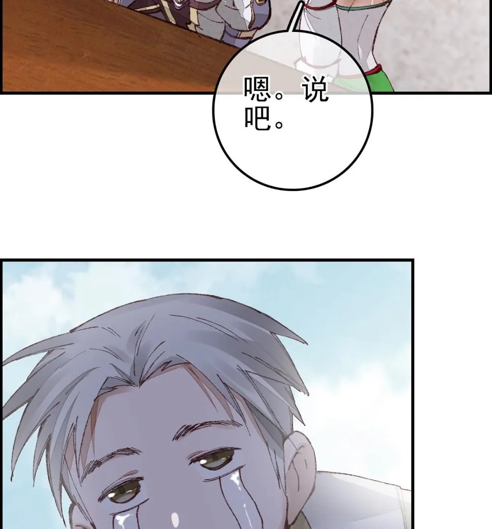倾国倾城 第37页