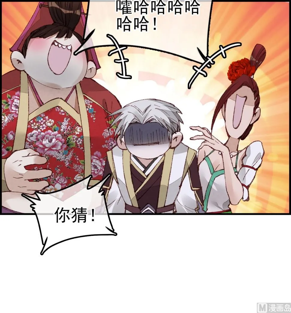 倾国倾城 第39页