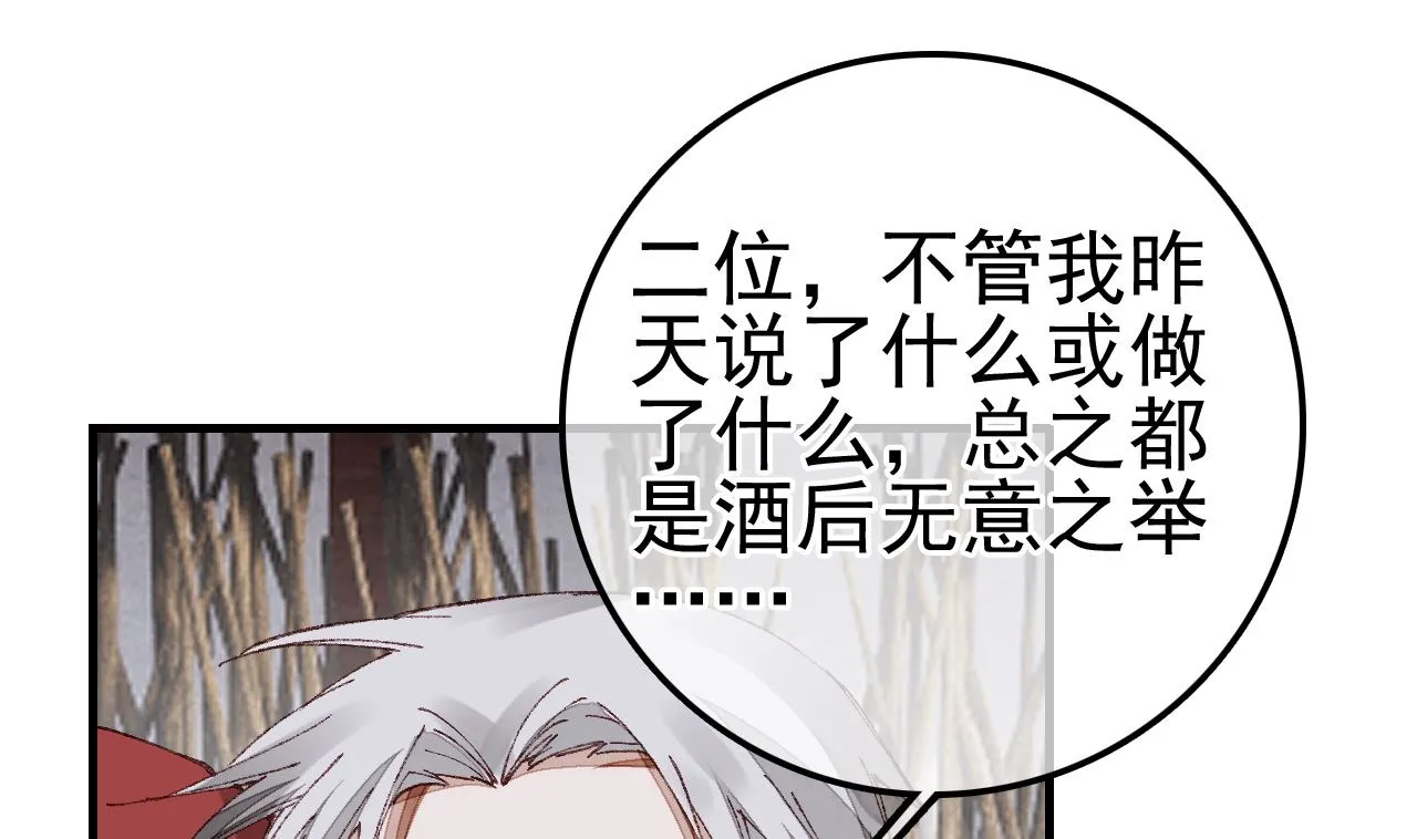 倾国倾城 第40页