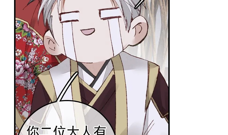 倾国倾城 第41页