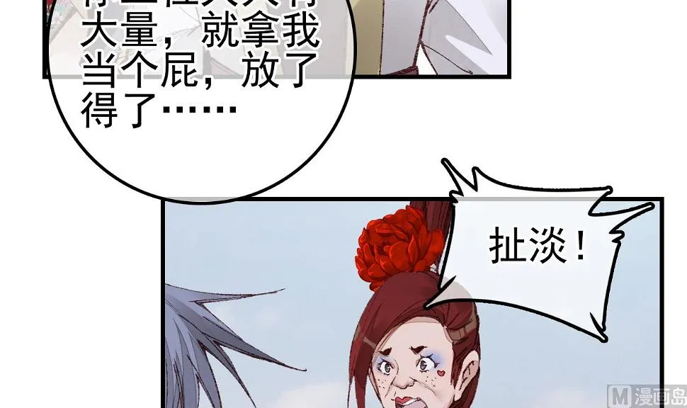 倾国倾城 第42页