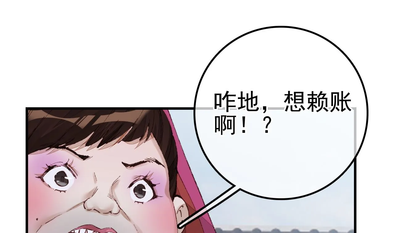 倾国倾城 第44页