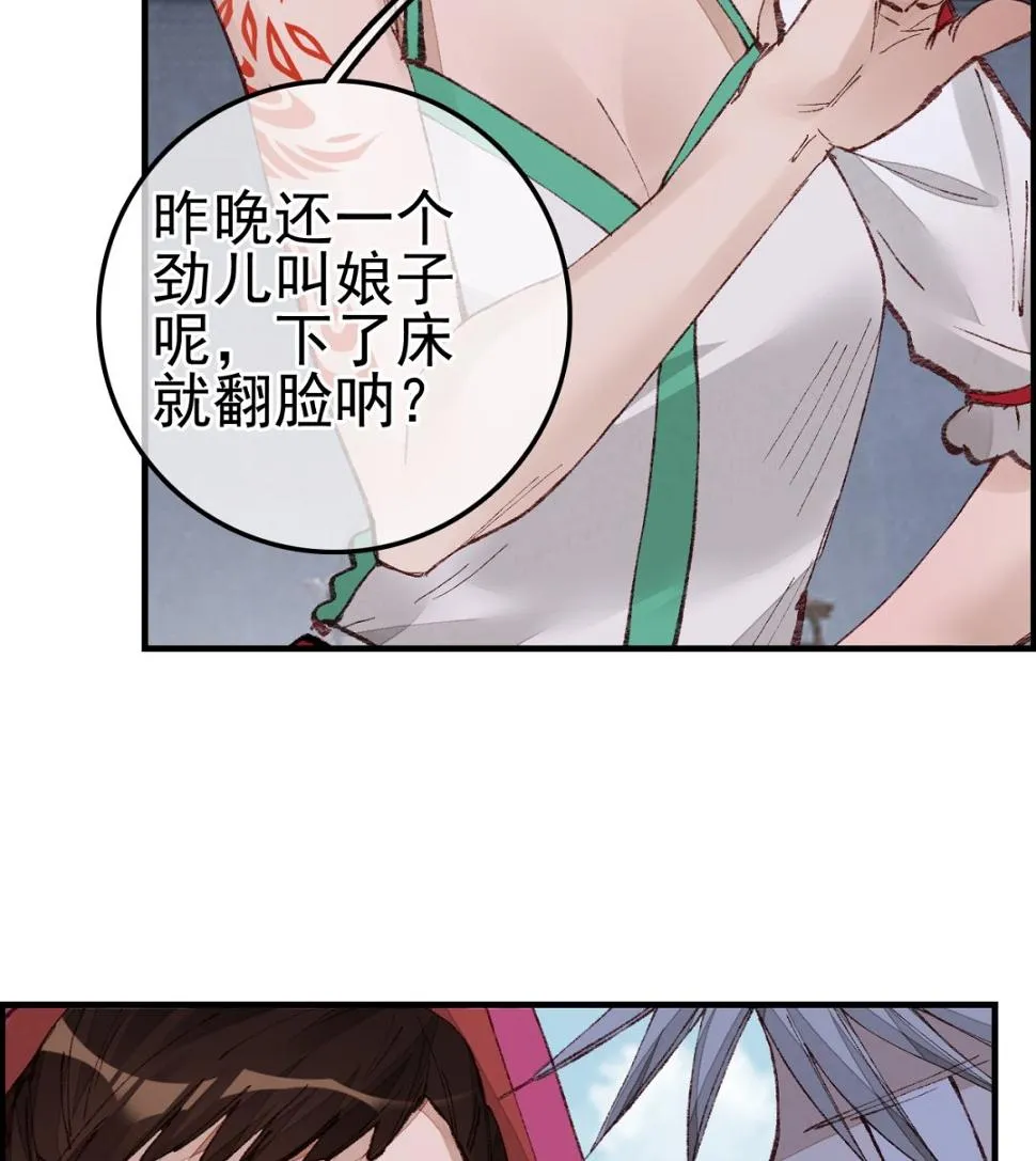 倾国倾城 第47页