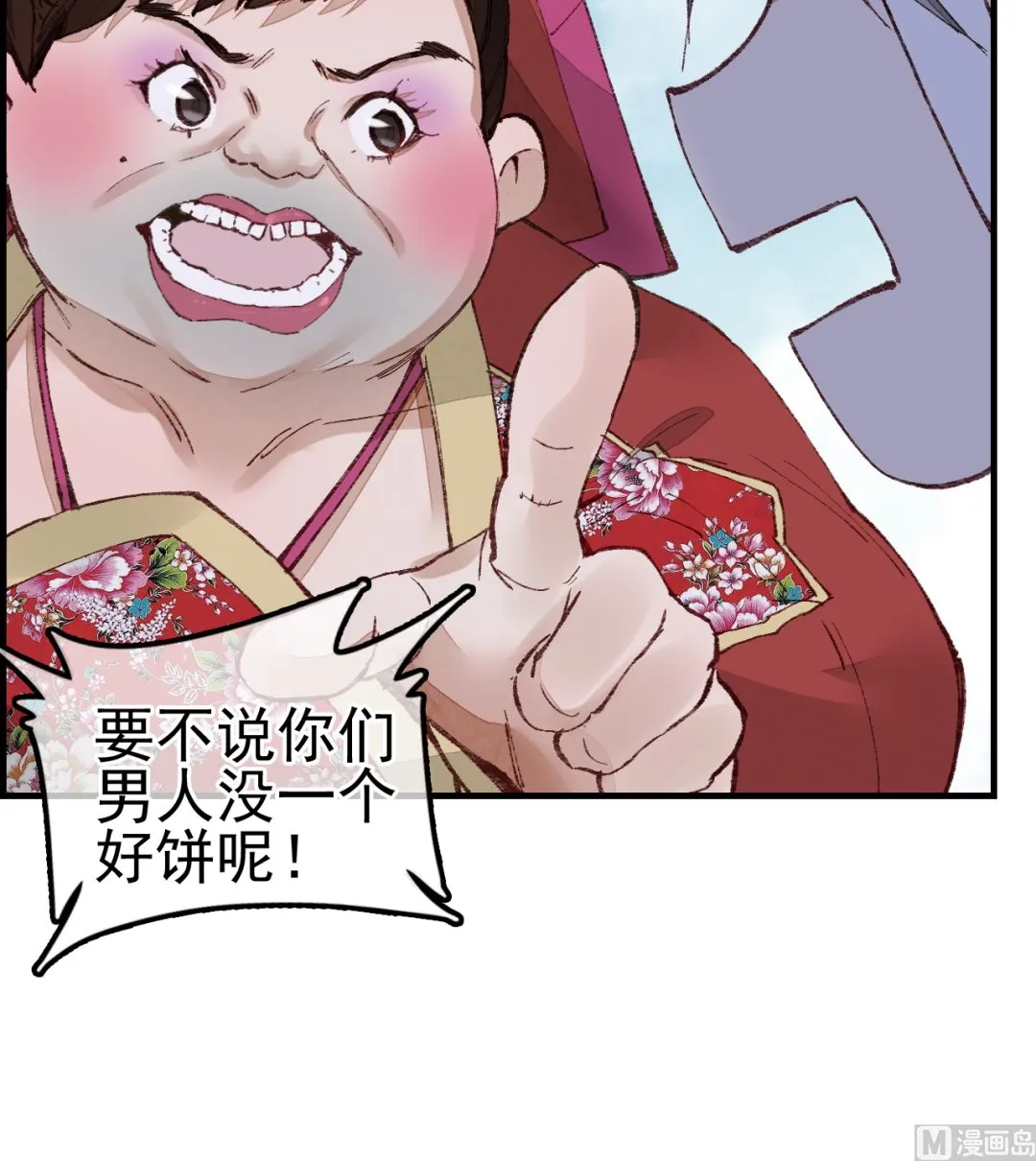 倾国倾城 第48页
