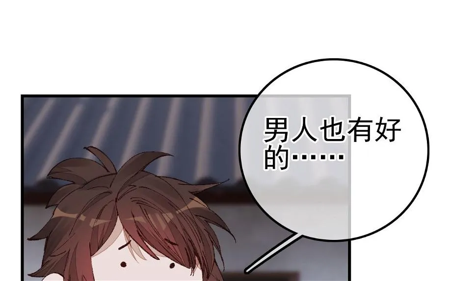 倾国倾城 第49页
