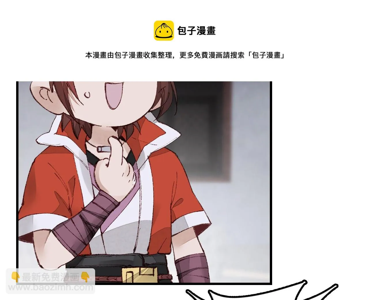 倾国倾城 第50页