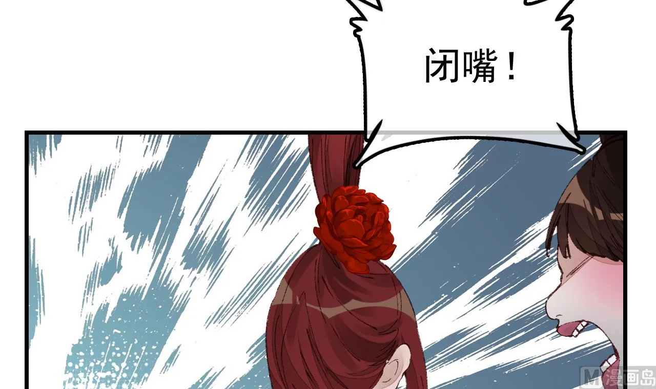 倾国倾城 第51页
