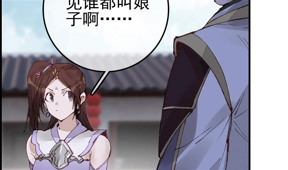 倾国倾城 第53页