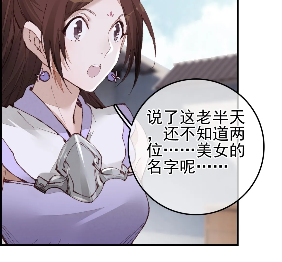 倾国倾城 第55页