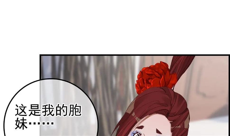 倾国倾城 第58页