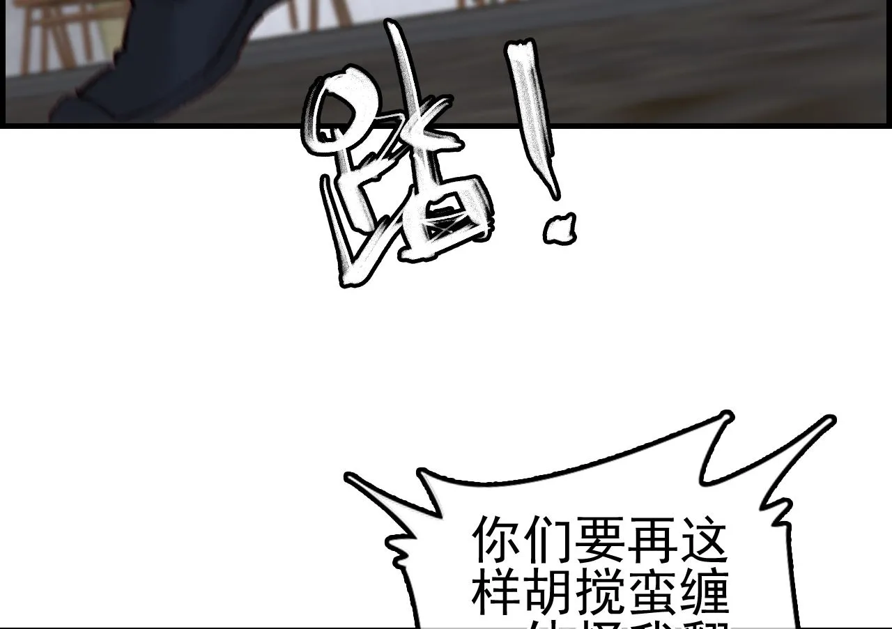 倾国倾城 第67页