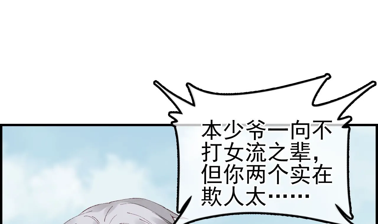倾国倾城 第70页