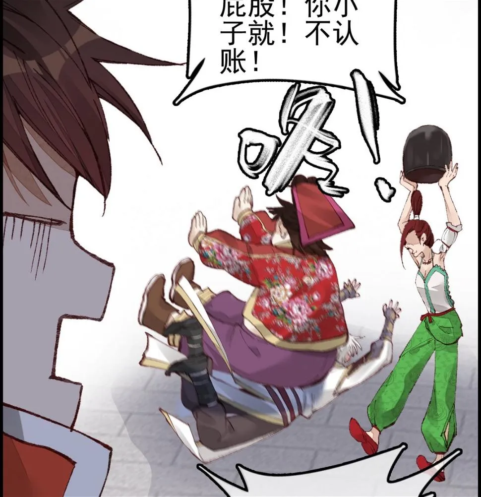 倾国倾城 第79页