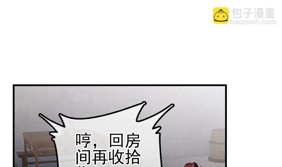 倾国倾城 第82页