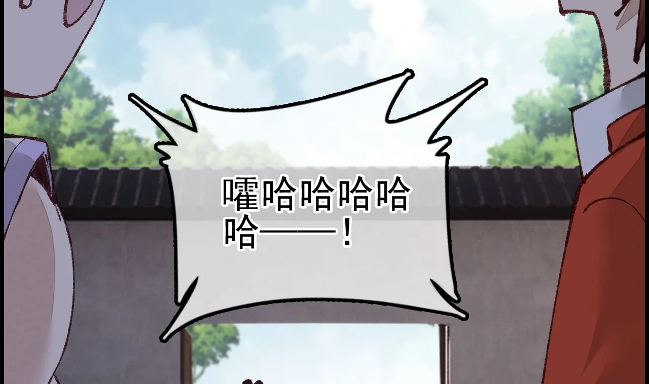 倾国倾城 第89页