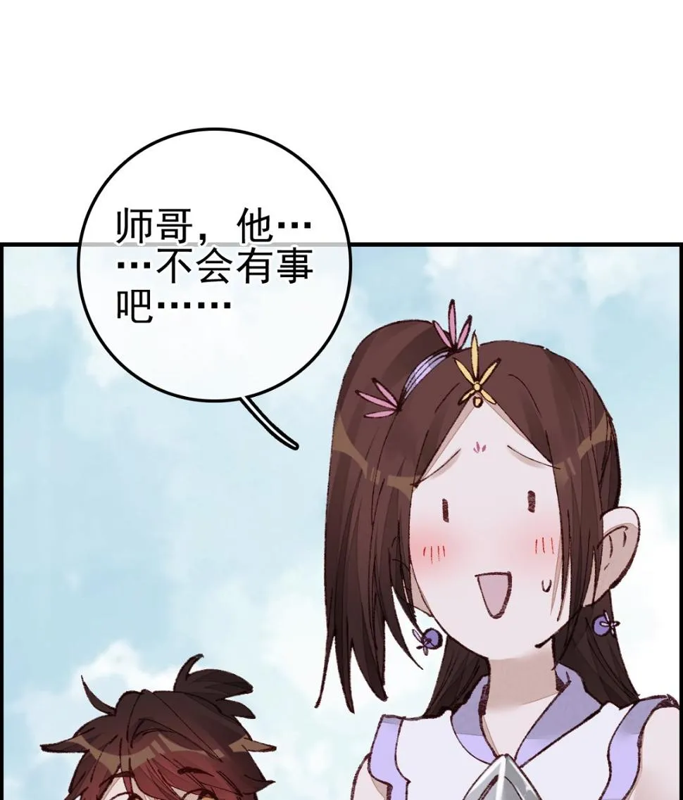 倾国倾城 第91页