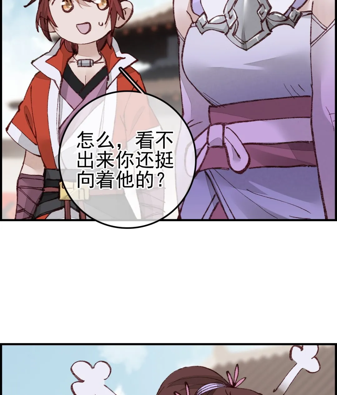倾国倾城 第92页