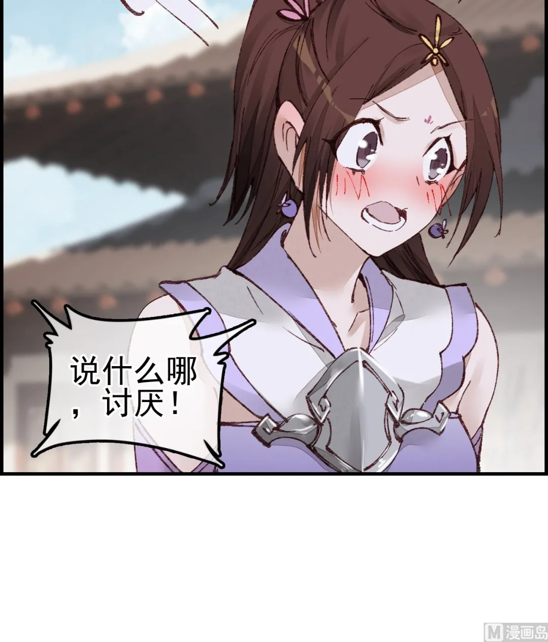 倾国倾城 第93页