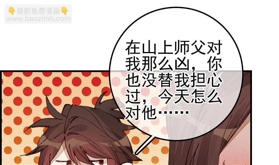 倾国倾城 第94页
