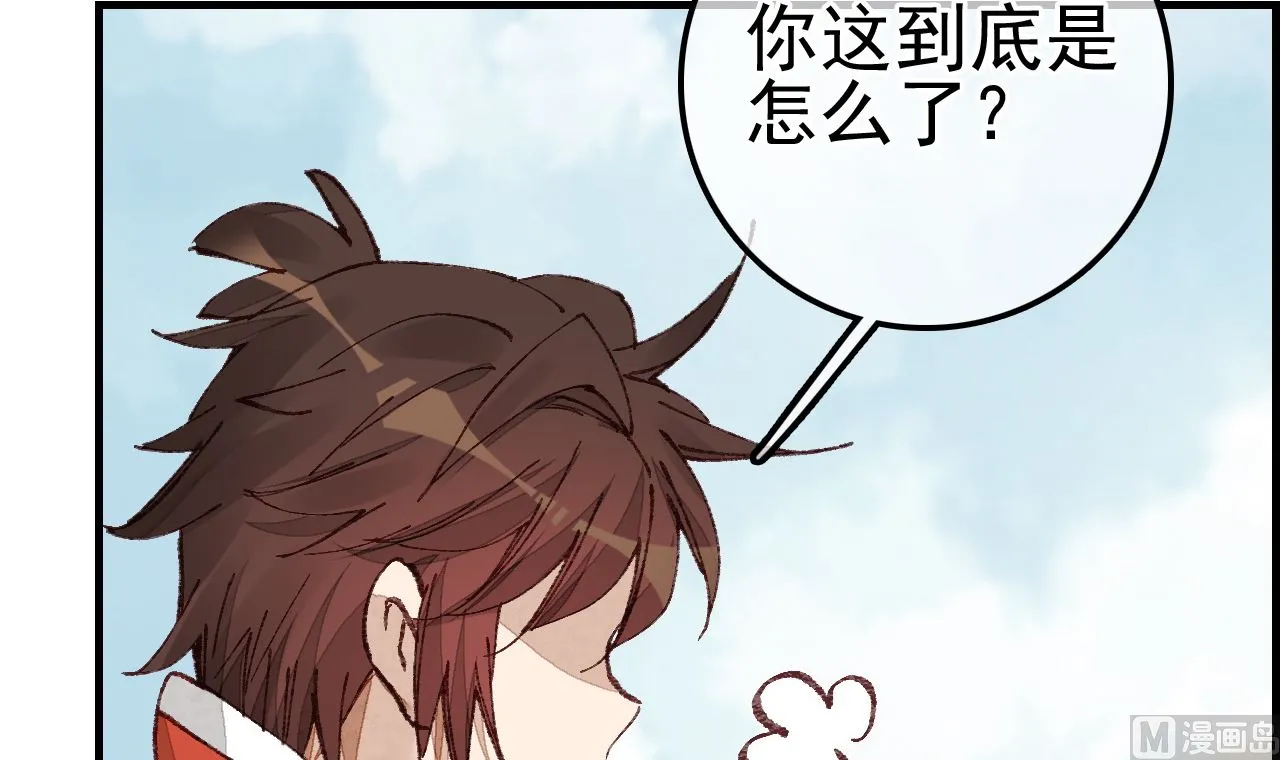 倾国倾城 第96页