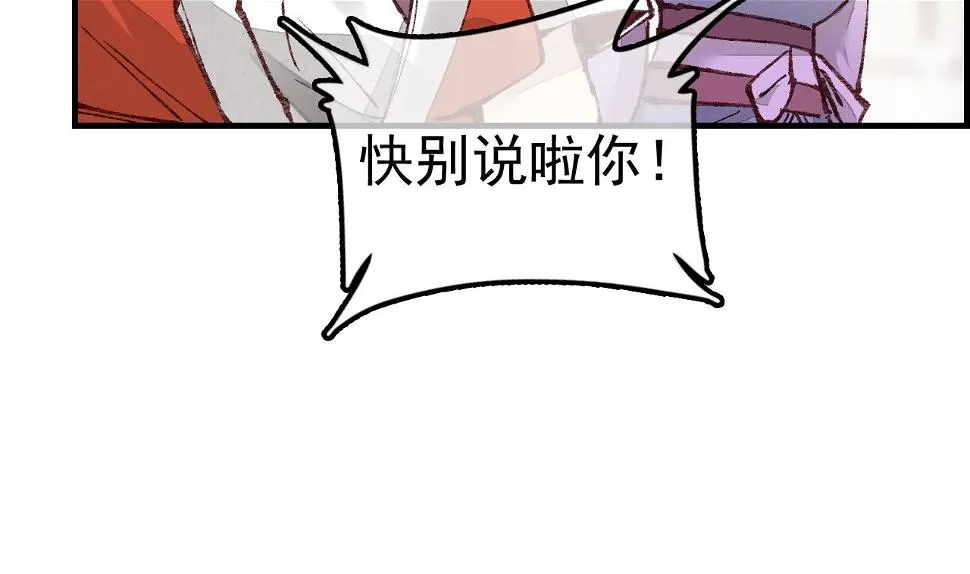 倾国倾城 第98页