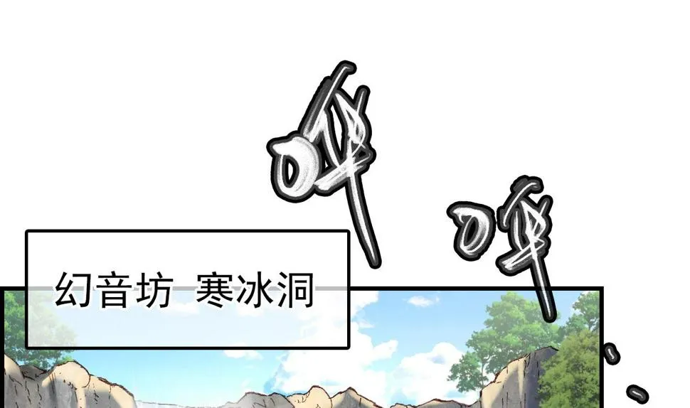 倾国倾城 第100页