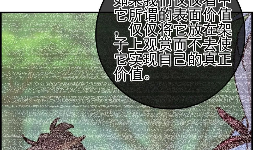 倾国倾城 第109页