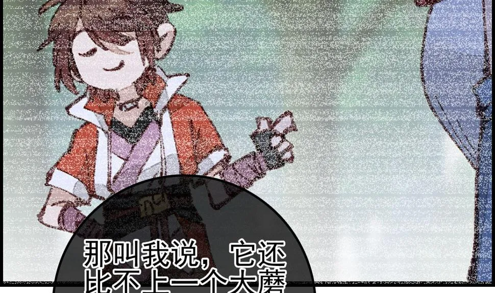 倾国倾城 第110页