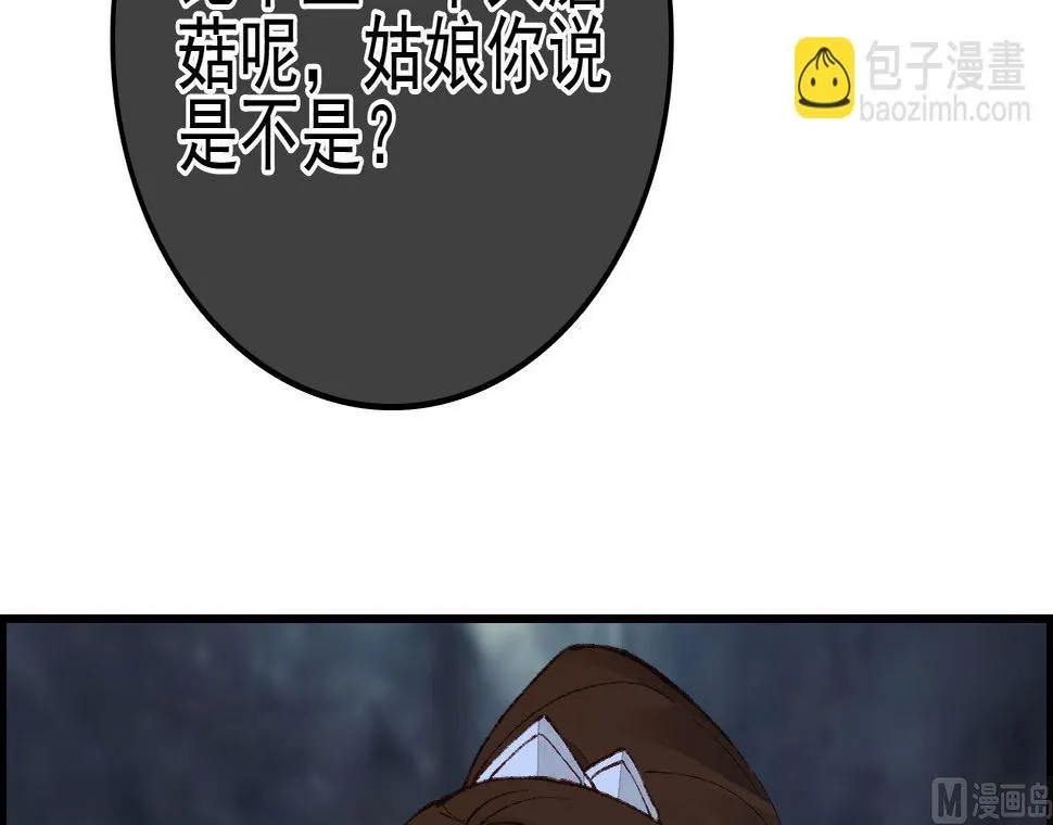 倾国倾城 第111页