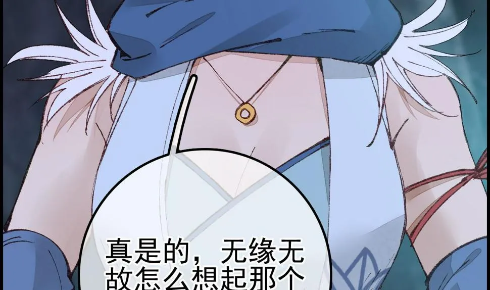 倾国倾城 第113页